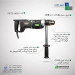 دریل EHB 16/2.4 S R/L ایبن اشتاک