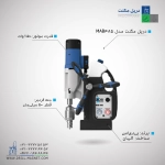 دریل مگنت MAB 485