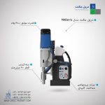 دریل مگنت MAB 525