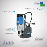دریل مگنت MABasic 200