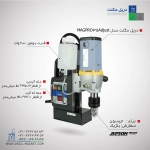 دریل با پایه مگنت مدل 35 Adjust 2s