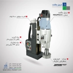 دریل با پایه مگنت مدل MAGPRO 120/4s