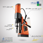 دریل مگنت AST.DM50