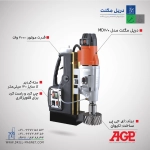 دریل مگنت MD120/4