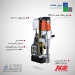 دریل مگنت قلاویززن MD750/4