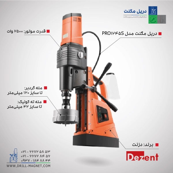 PRO-1245Sn-min دریل مگنت PRO1245S - تصویر 1