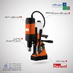 دریل مگنت مدل PRO315S