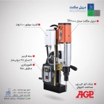 دریل مگنت قلاویززن TP2000