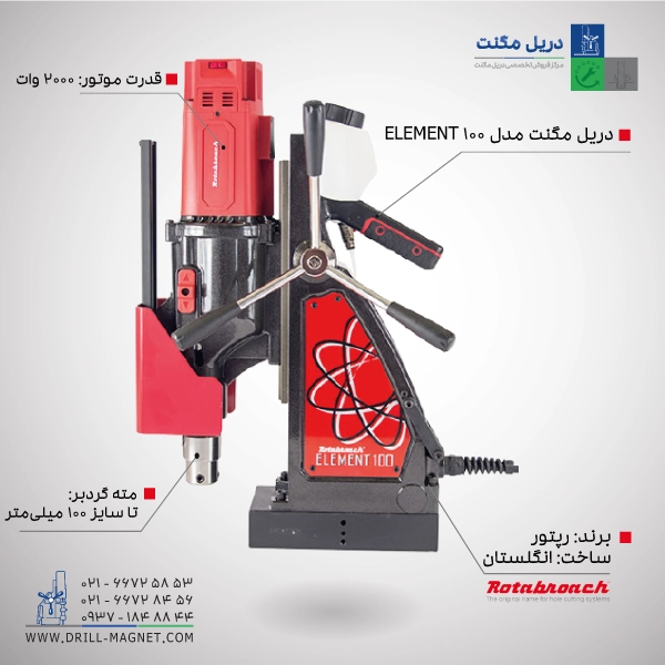 Element100n دریل مگنت مدل Element-100 - تصویر 1