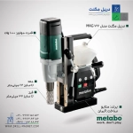 دریل مگنت مدل MAG 32