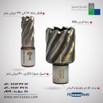 مته گردبر HSS عمق سوراخ‌کاری ۳۰ میلی‌متری (اف ای پاورتولز)