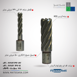 مته گردبر دریل‌مگنت (HSS) عمق سوراخ‌کاری ۵۰ میلی‌متر (اف ای پاورتولز)