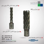 مته گردبر دریل‌مگنت (HSS) عمق سوراخ‌کاری ۵۰ میلی‌متر (اف ای پاورتولز)