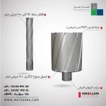 مته گردبر TCT (سر الماس) عمق سوراخ‌کاری ۱۰۰ میلی‌متر (گرولن)