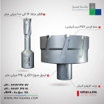 مته گردبر TCT (سر الماس) عمق سوراخ‌کاری ۳۵ میلی‌متر (گرولن)