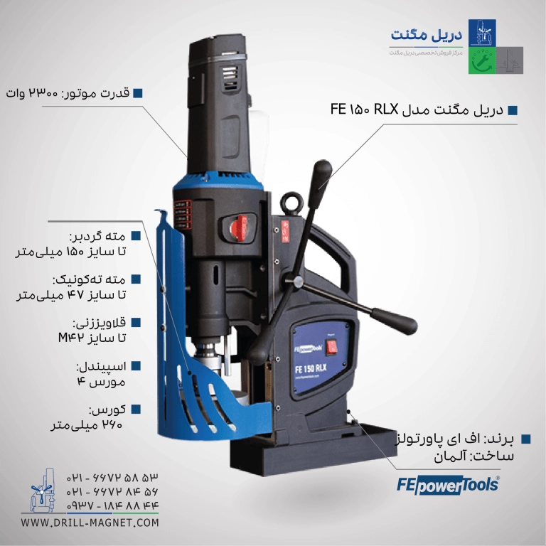 FE150RLX-768x768 قیمت دریل مگنت FE 150 RLX