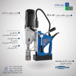 قیمت و مشخصات فنی دریل مگنت FE 50 DC