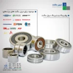 رولبرینگ و بلبرینگ دریل مگنت