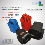 پوسته بالشتک دریل مگنت