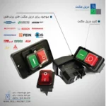 کلید دریل مگنت