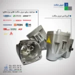 گیربکس دریل مگنت