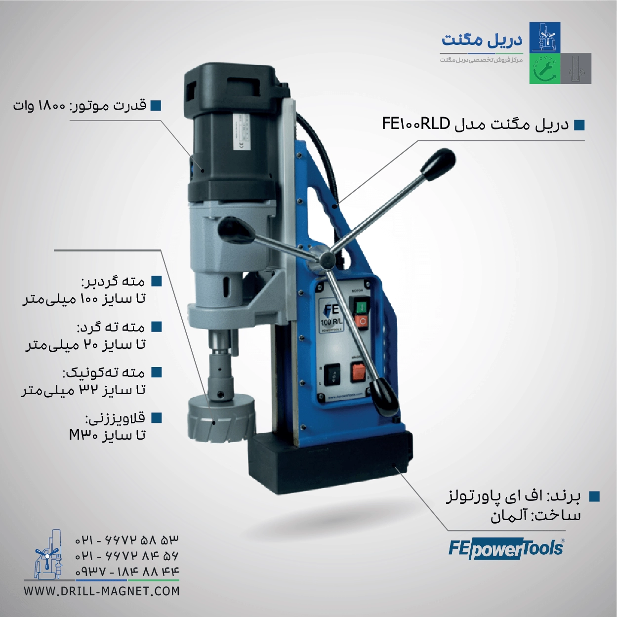 دریل با پایه مگنت مدل FE100 R/LD