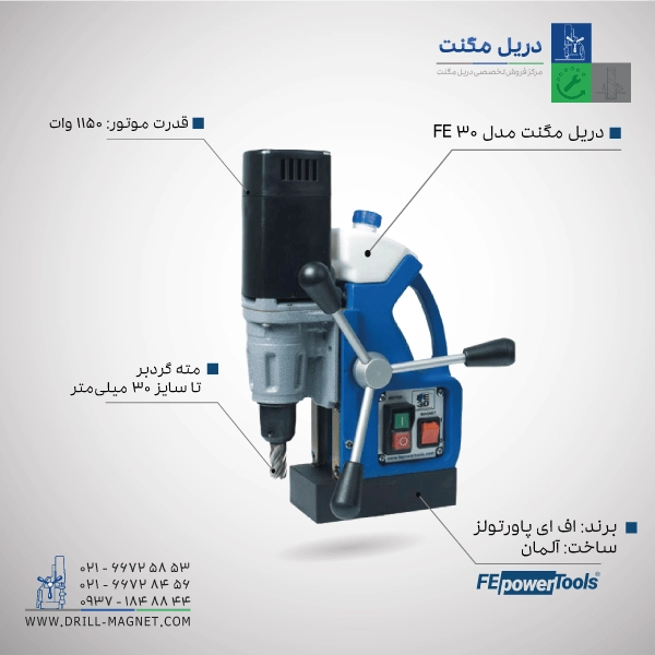 دریل با پایه مگنت مدل FE 30