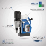 دریل با پایه مگنت مدل FE 32 X