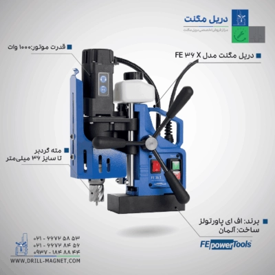 دریل با پایه مگنت مدل FE 36 X