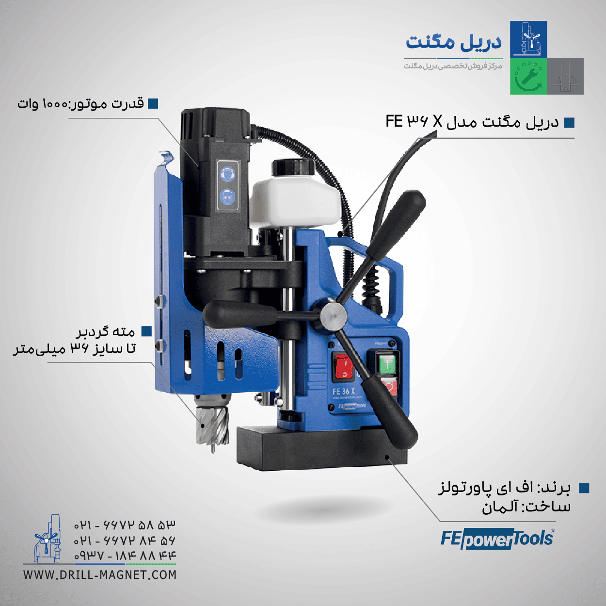 دریل با پایه مگنت مدل FE 36 X