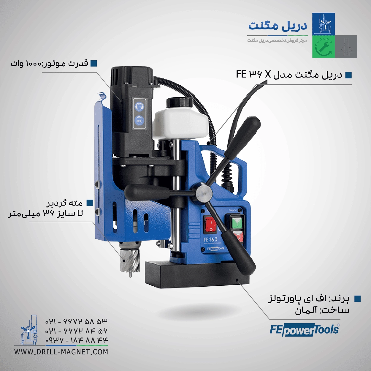دریل با پایه مگنت مدل FE 36 X