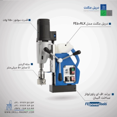 دریل با پایه مگنت مدل FE 50R/LX