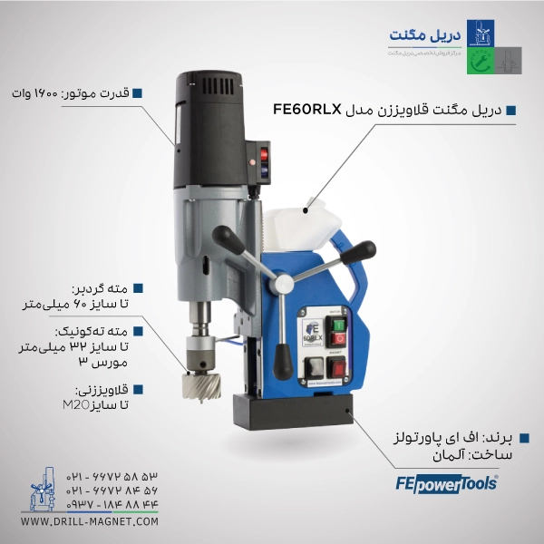 دریل مگنت قلاویززن FE 60R/LX