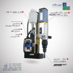 دریل با پایه مگنت مدل MAGPRO TP2000