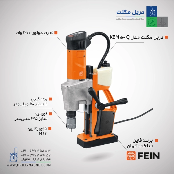 دریل مگنت قلاویززن مدل KBM 50Q