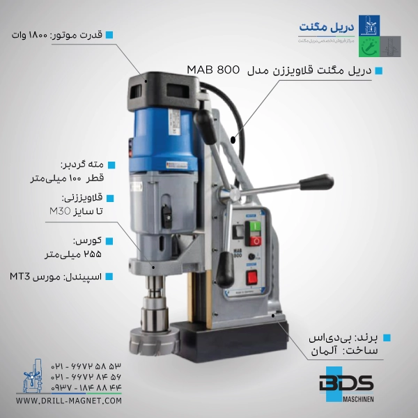 دریل مگنت قلاویززن MAB800