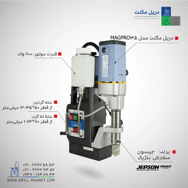 دریل با پایه مگنت مدل Magpro 35