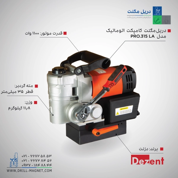 دریل مگنت کامپکت اتوماتیک دزنت PRO.315LA