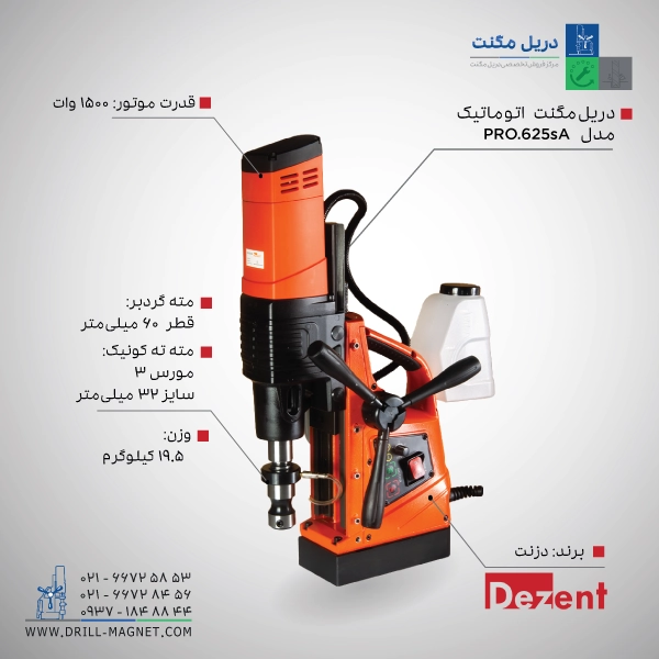 دریل مگنت اتوماتیک دزنت PRO 625sA