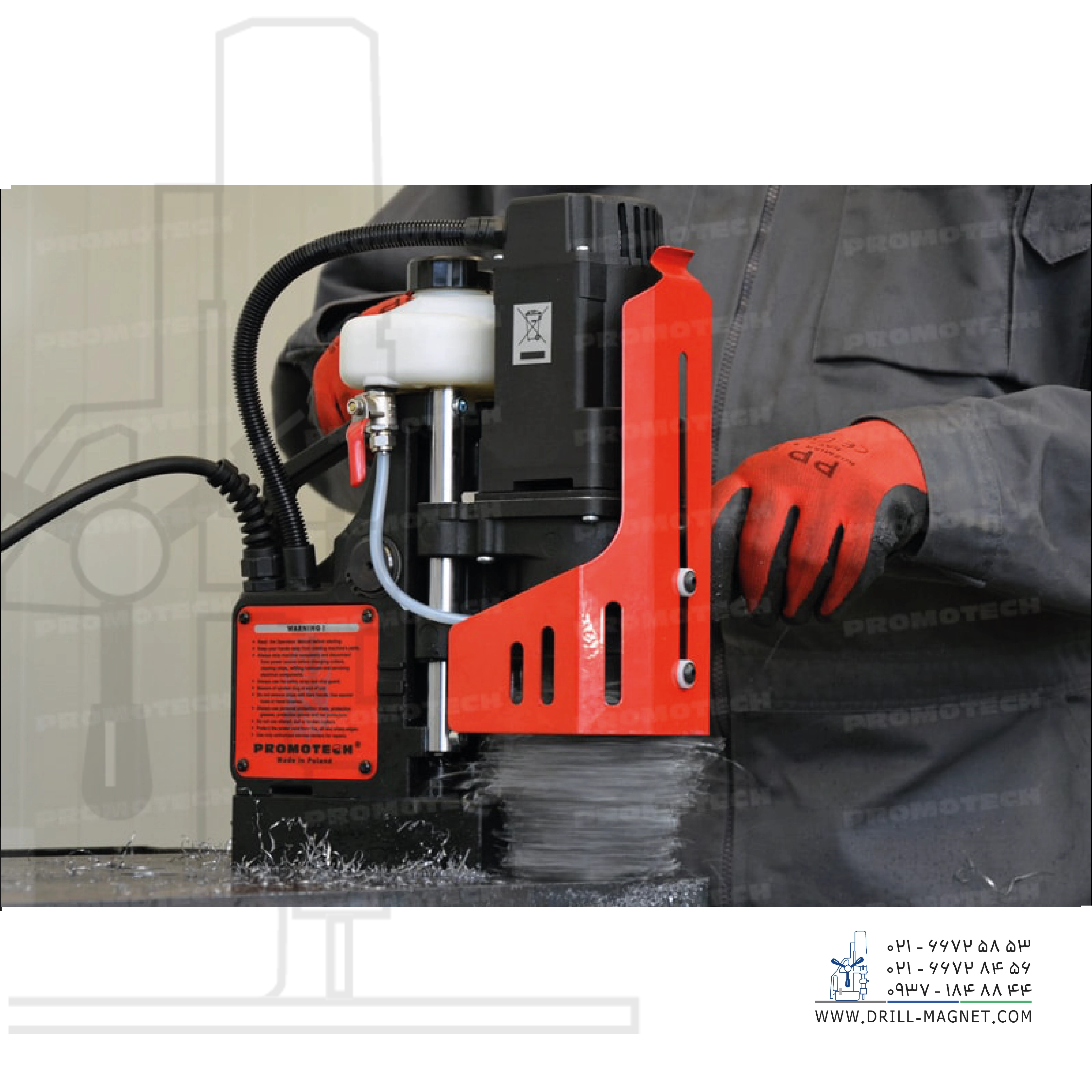 دریل مگنت مدل PRO-36