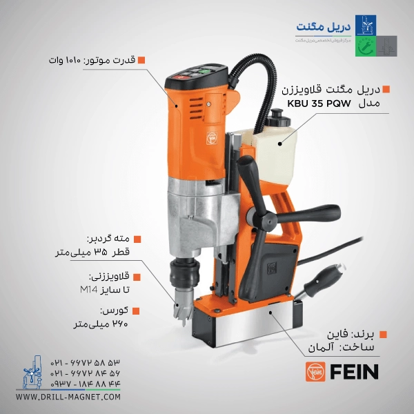 دریل مگنت KBU 35 PQW فاین