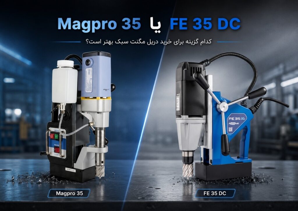 Magpro 35 or FE 35 DC Which One Is Better for Buying a Lightweight Magnetic Drill